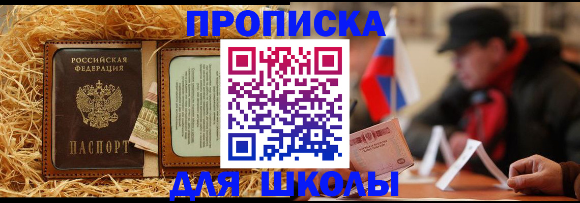 регистрация для школы в Орловской области