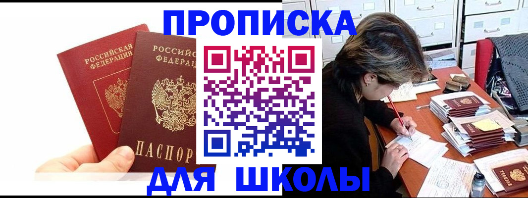 временная регистрация гарантия в Орловской области