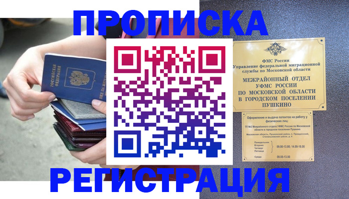 регистрация для дет. сада в Орловской области