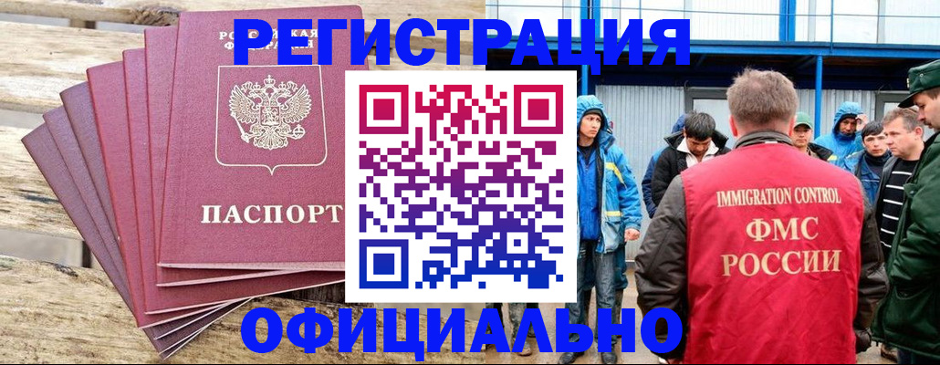 временная регистрация для школы в Орловской области